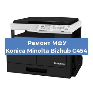 Замена лазера на МФУ Konica Minolta Bizhub C454 в Тюмени